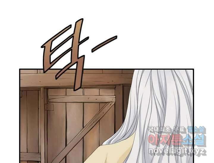 8번째 신부 62화 13