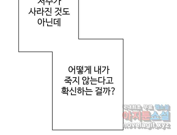 8번째 신부 62화 15