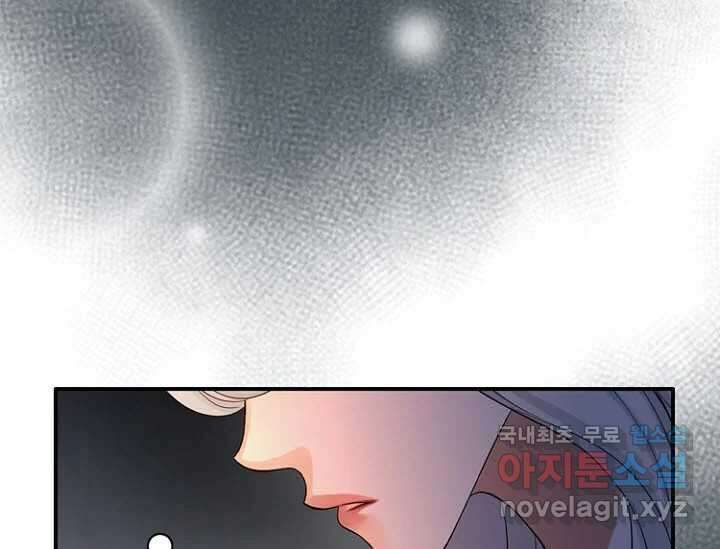 8번째 신부 62화 23