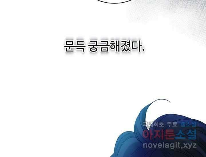 8번째 신부 62화 25
