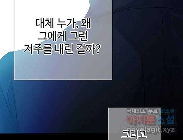 8번째 신부 62화 27