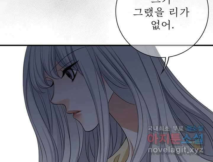 8번째 신부 62화 31