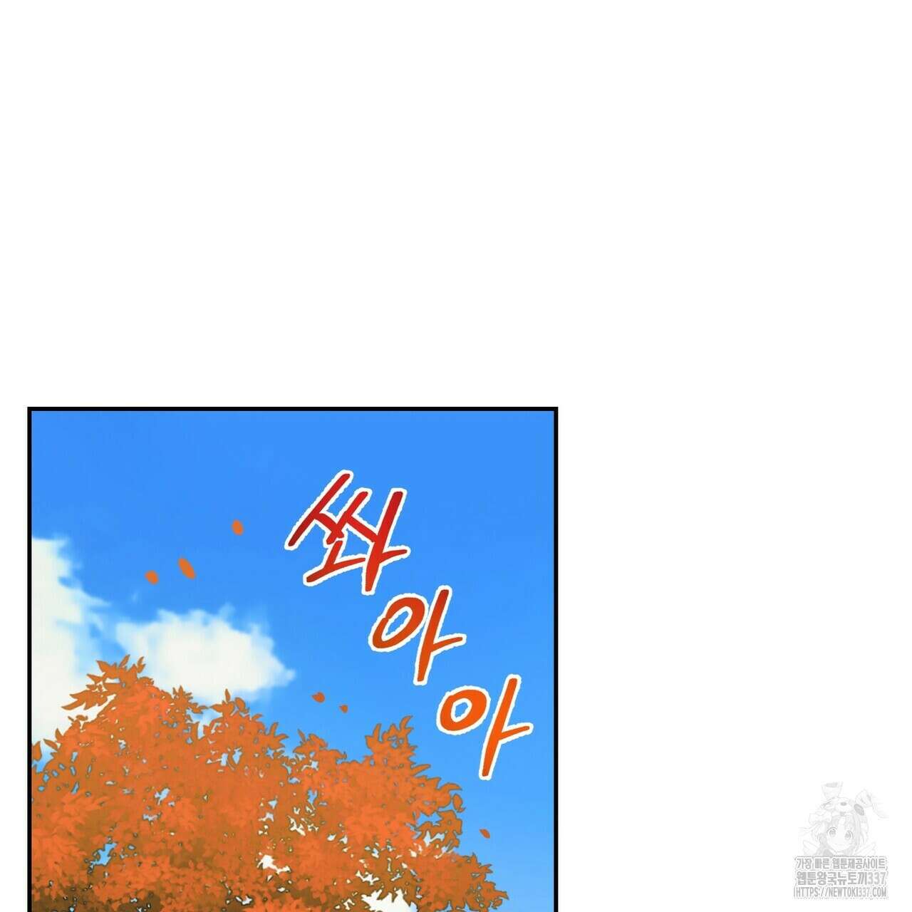 죽은 애인에게서 메일이 온다 52화(최종화) 13