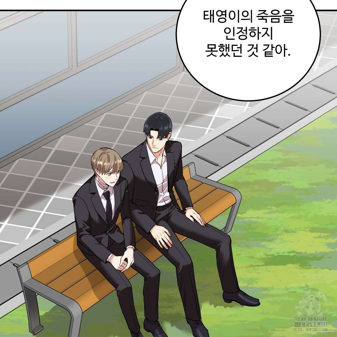 죽은 애인에게서 메일이 온다 52화(최종화) 15