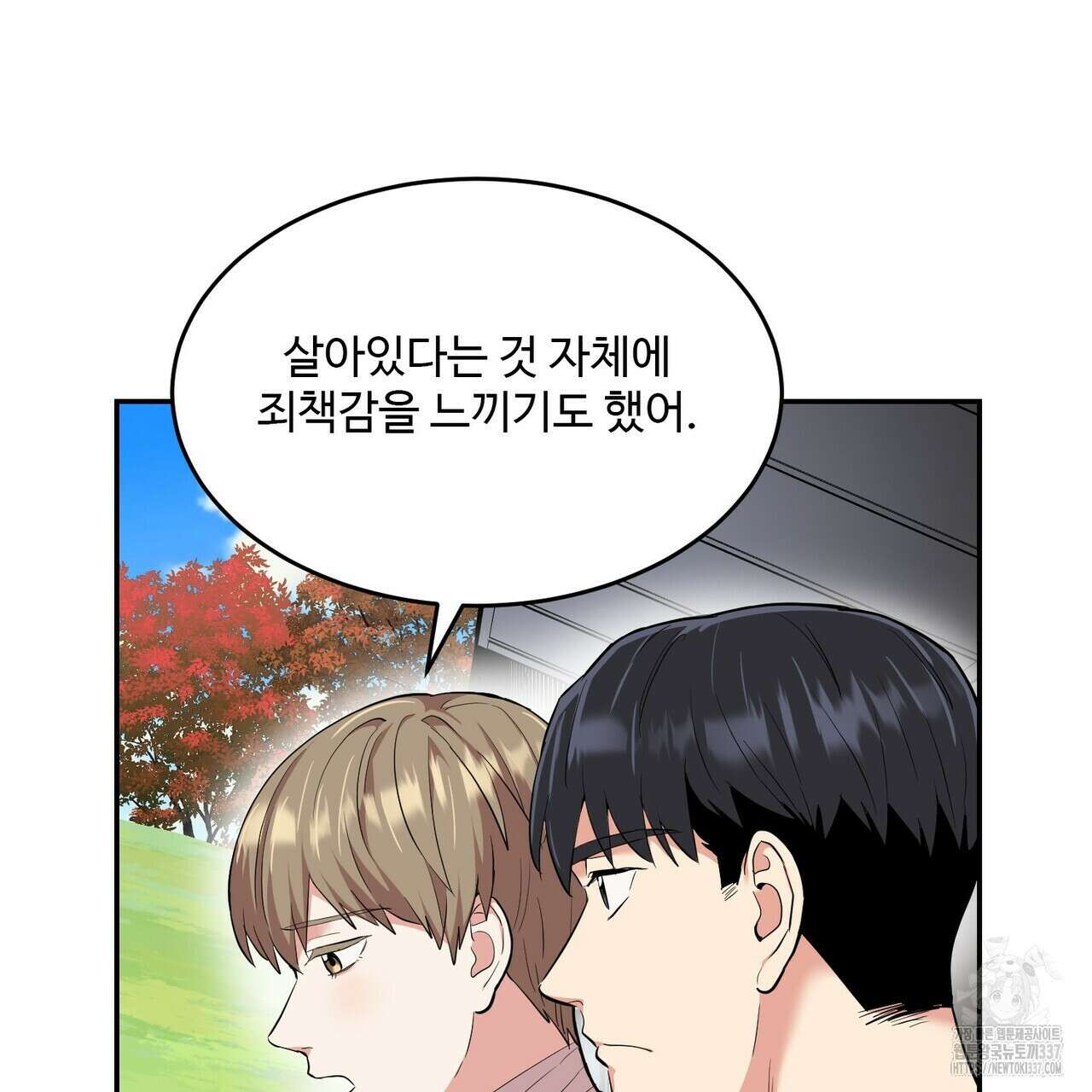 죽은 애인에게서 메일이 온다 52화(최종화) 17