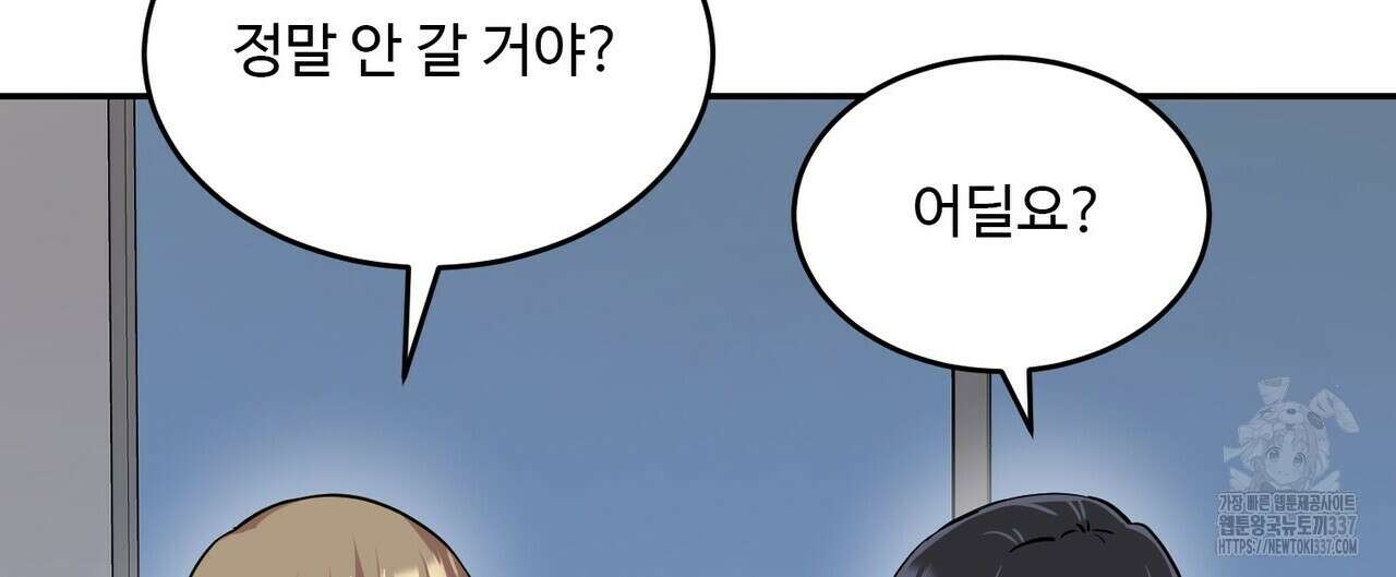 죽은 애인에게서 메일이 온다 52화(최종화) 28