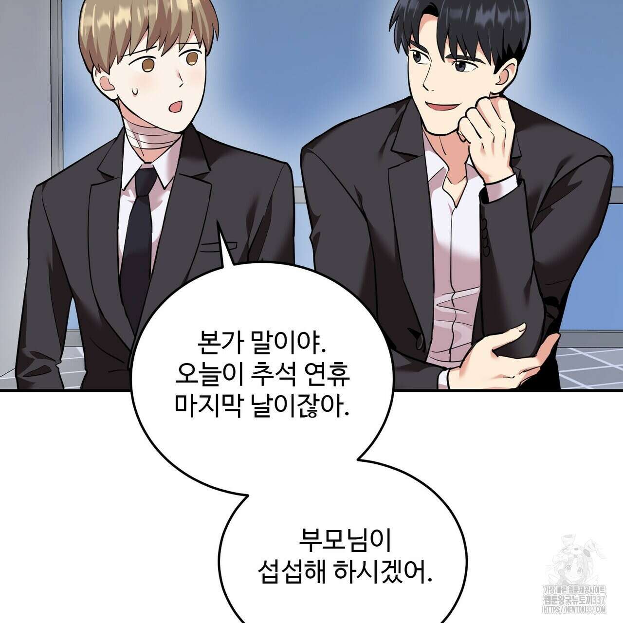 죽은 애인에게서 메일이 온다 52화(최종화) 29