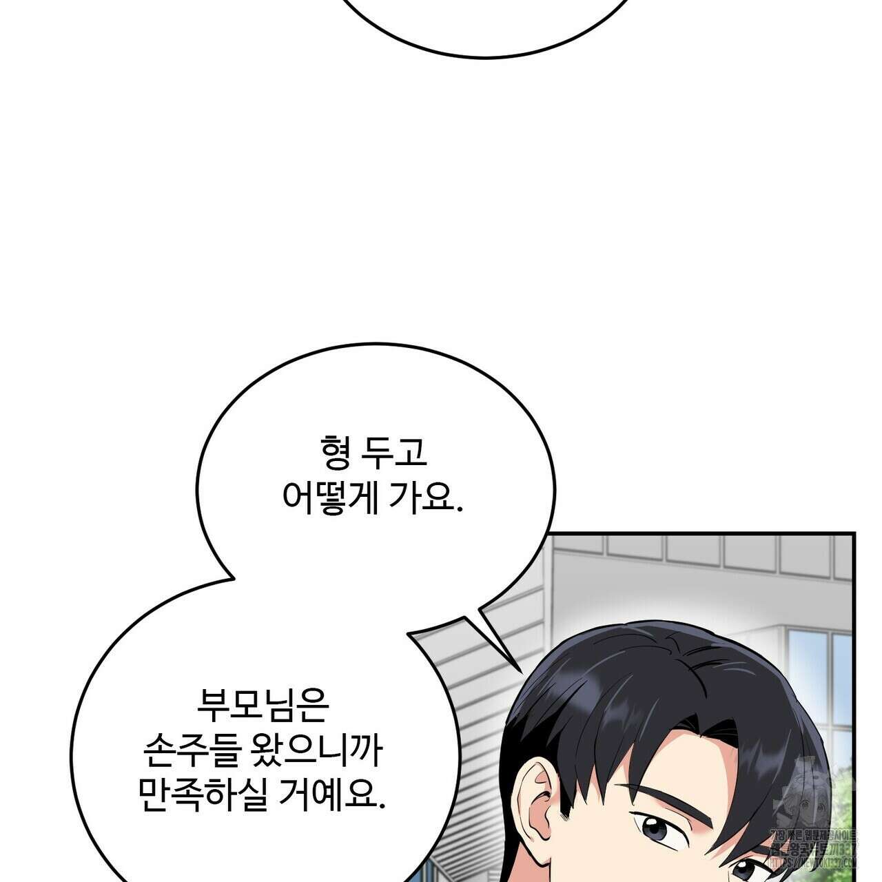 죽은 애인에게서 메일이 온다 52화(최종화) 30