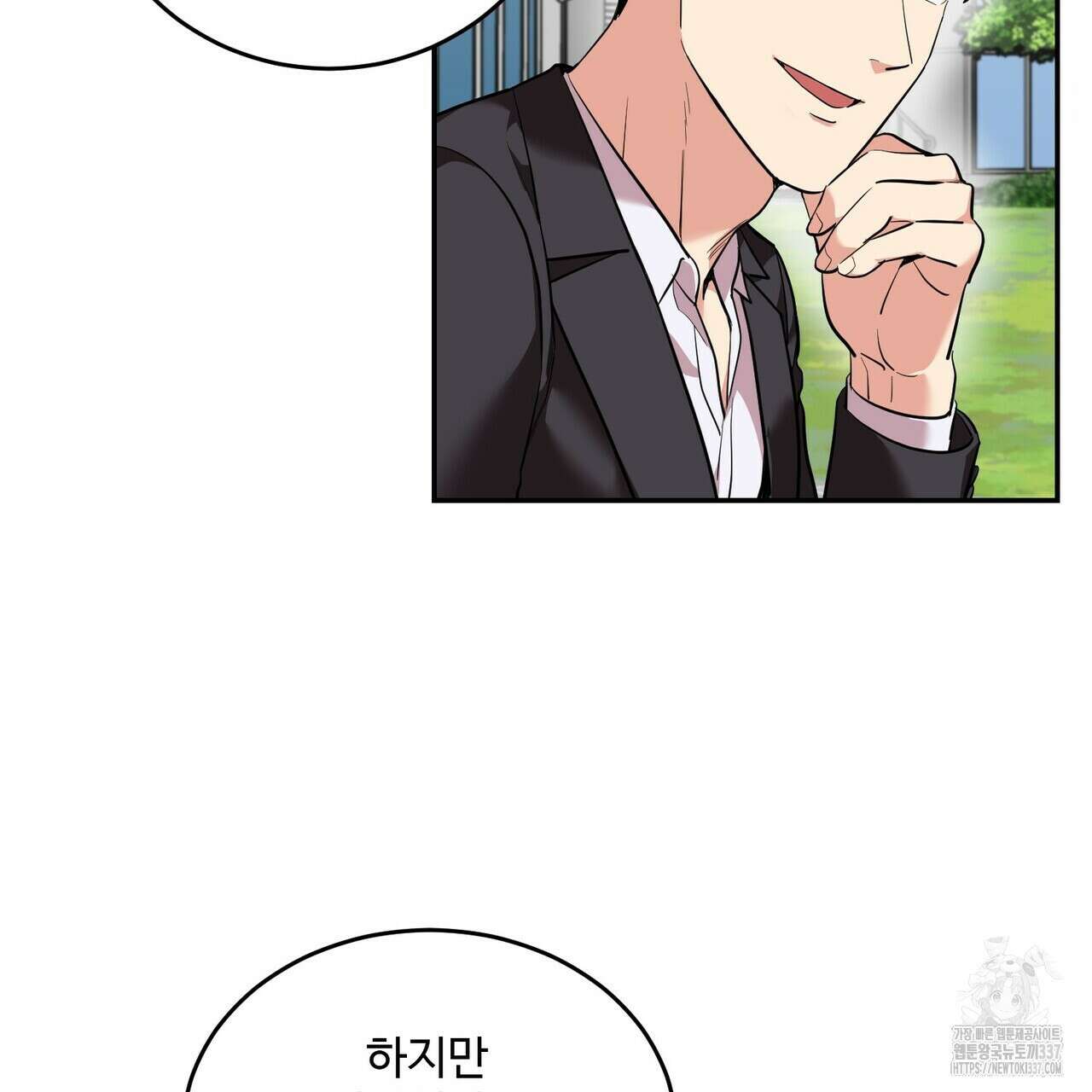 죽은 애인에게서 메일이 온다 52화(최종화) 31