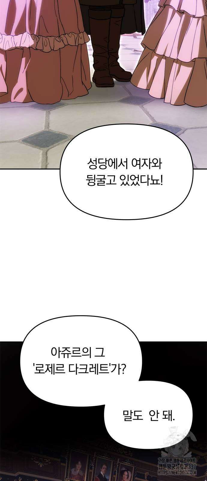 남편은 한 명으로 족하다 11화 8