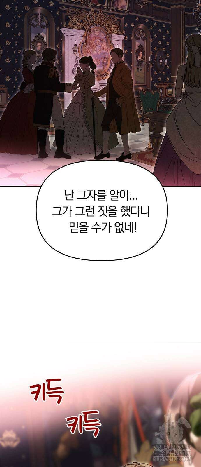 남편은 한 명으로 족하다 11화 9