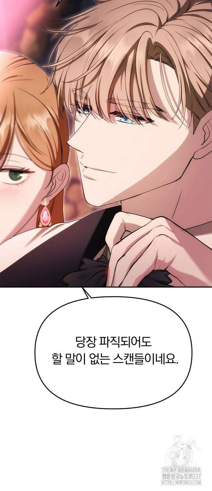 남편은 한 명으로 족하다 11화 11