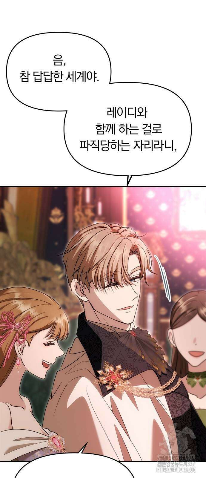 남편은 한 명으로 족하다 11화 12