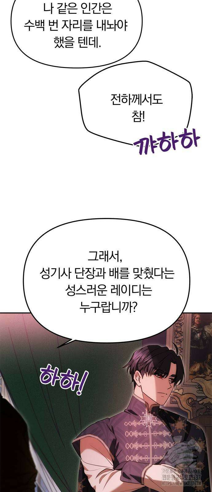 남편은 한 명으로 족하다 11화 13