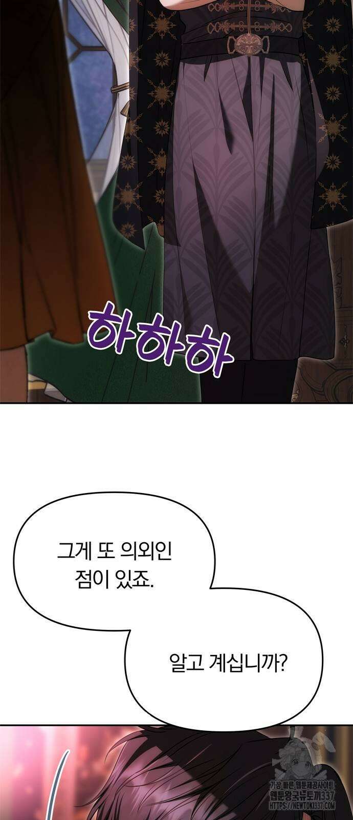 남편은 한 명으로 족하다 11화 14