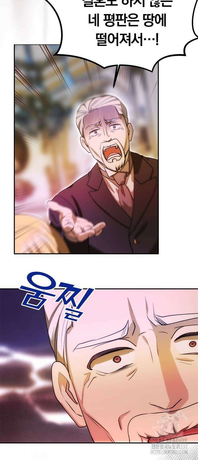 남편은 한 명으로 족하다 11화 23