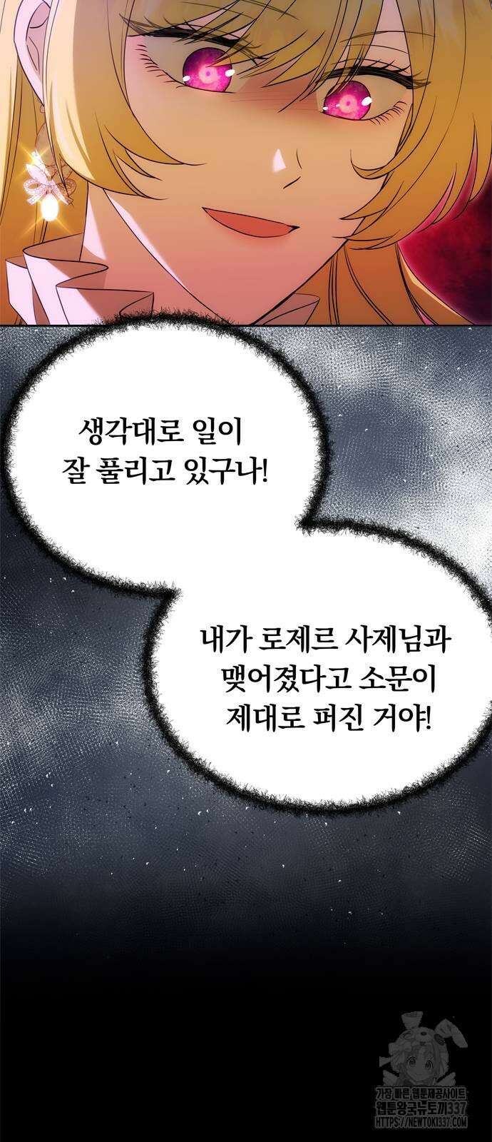 남편은 한 명으로 족하다 11화 28