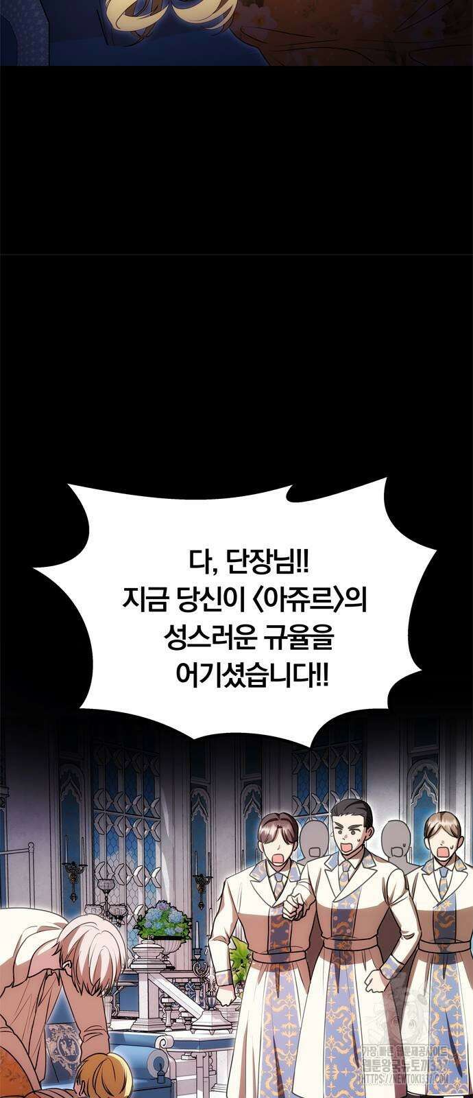 남편은 한 명으로 족하다 11화 30