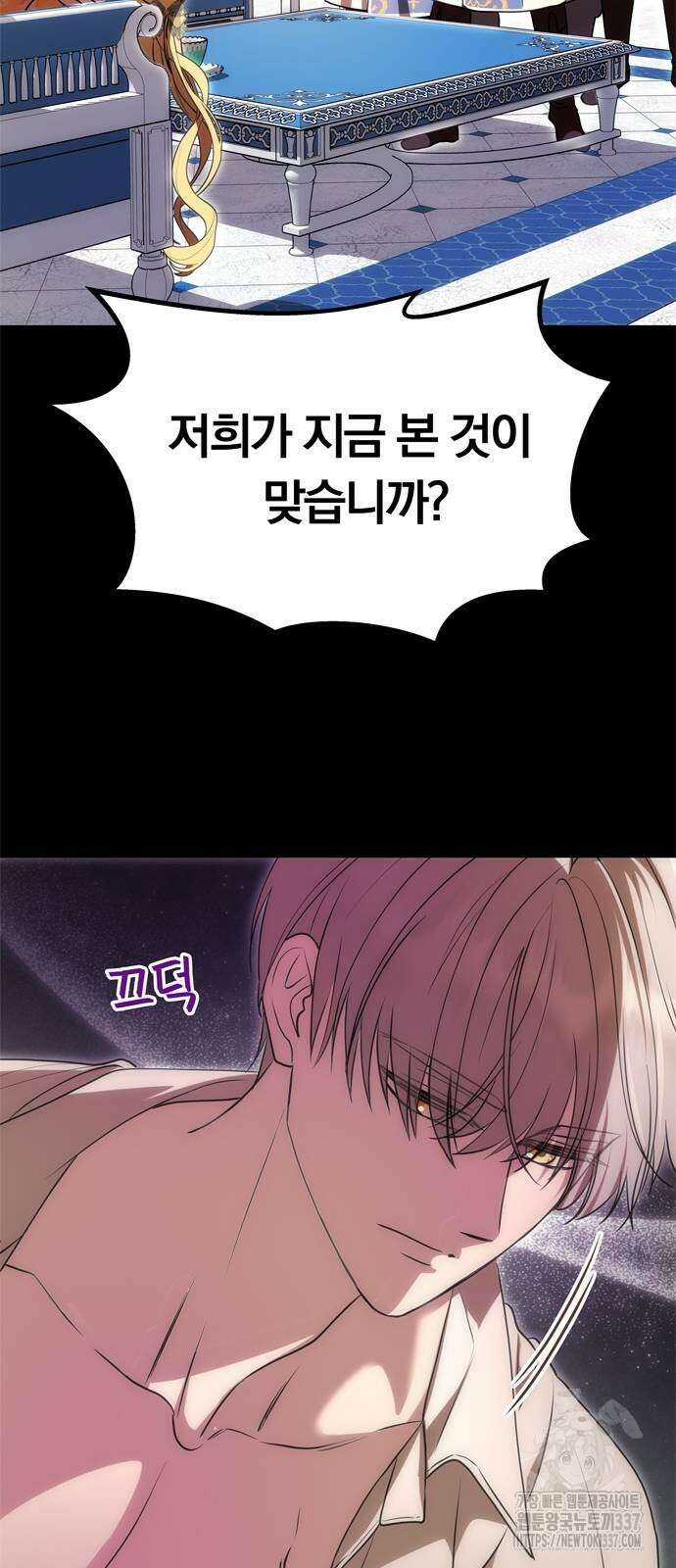 남편은 한 명으로 족하다 11화 31