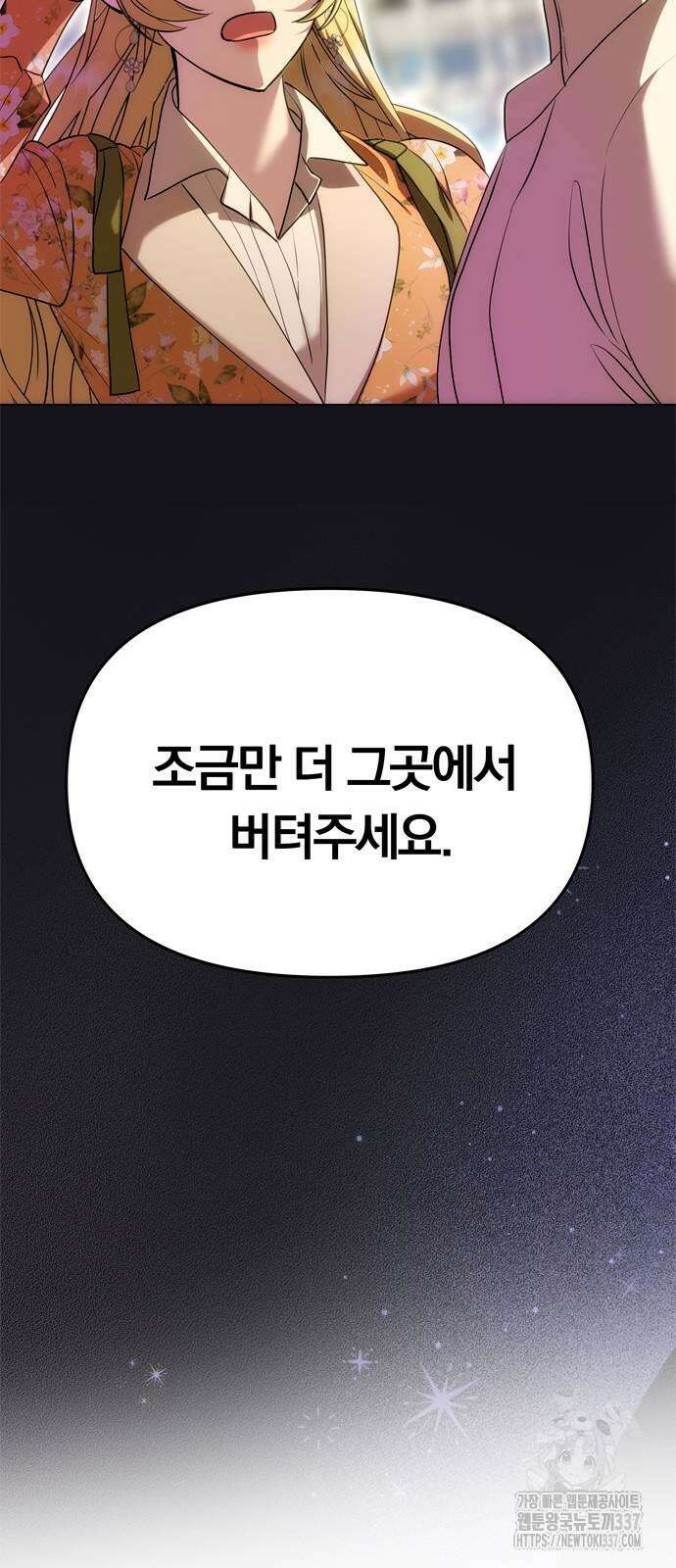 남편은 한 명으로 족하다 11화 35