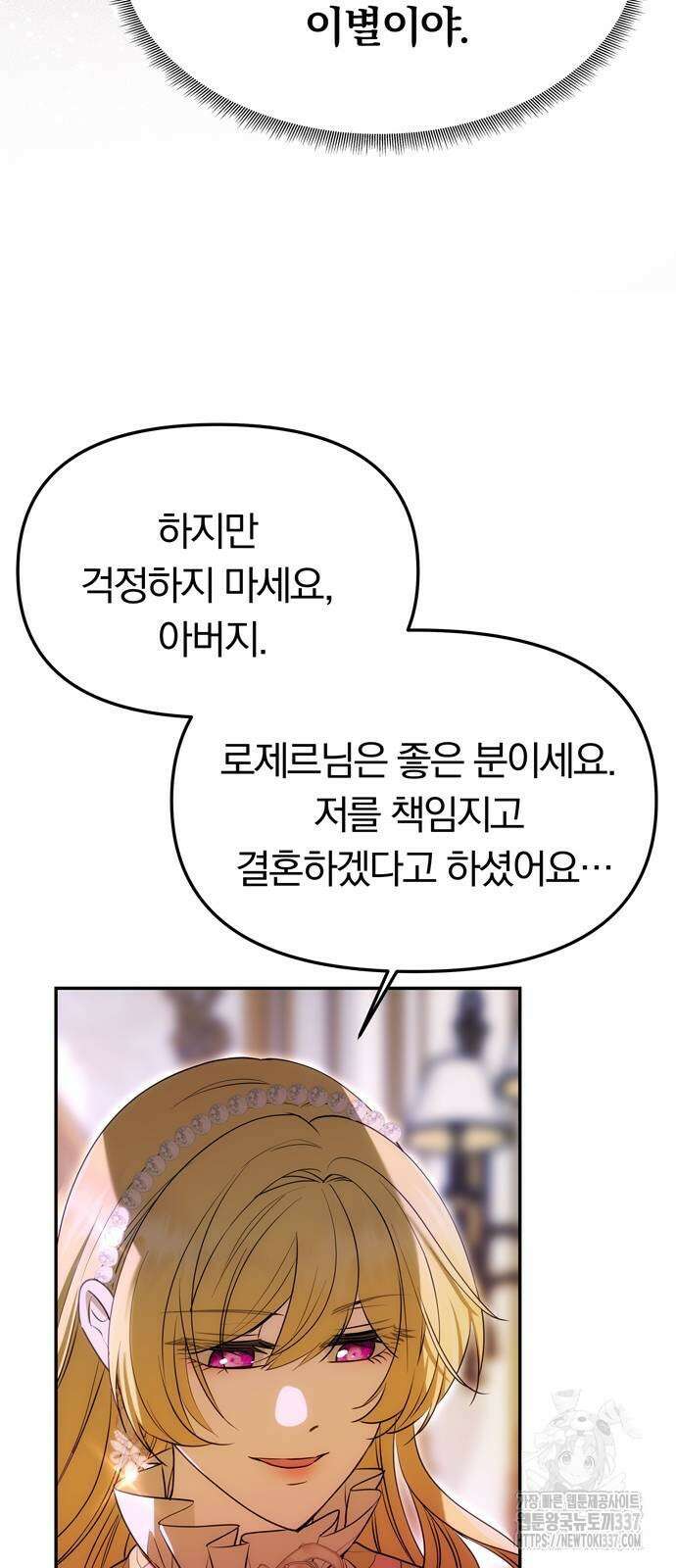 남편은 한 명으로 족하다 11화 37