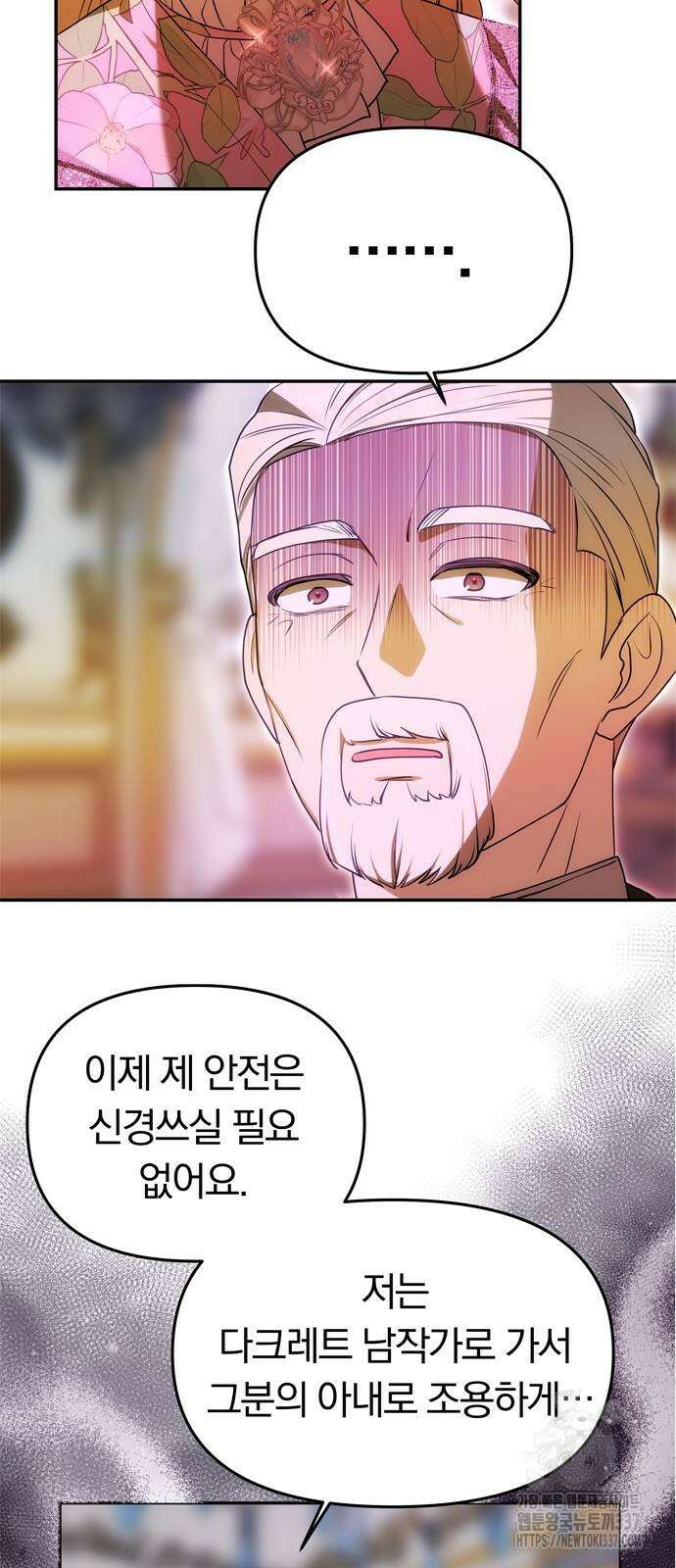 남편은 한 명으로 족하다 11화 38