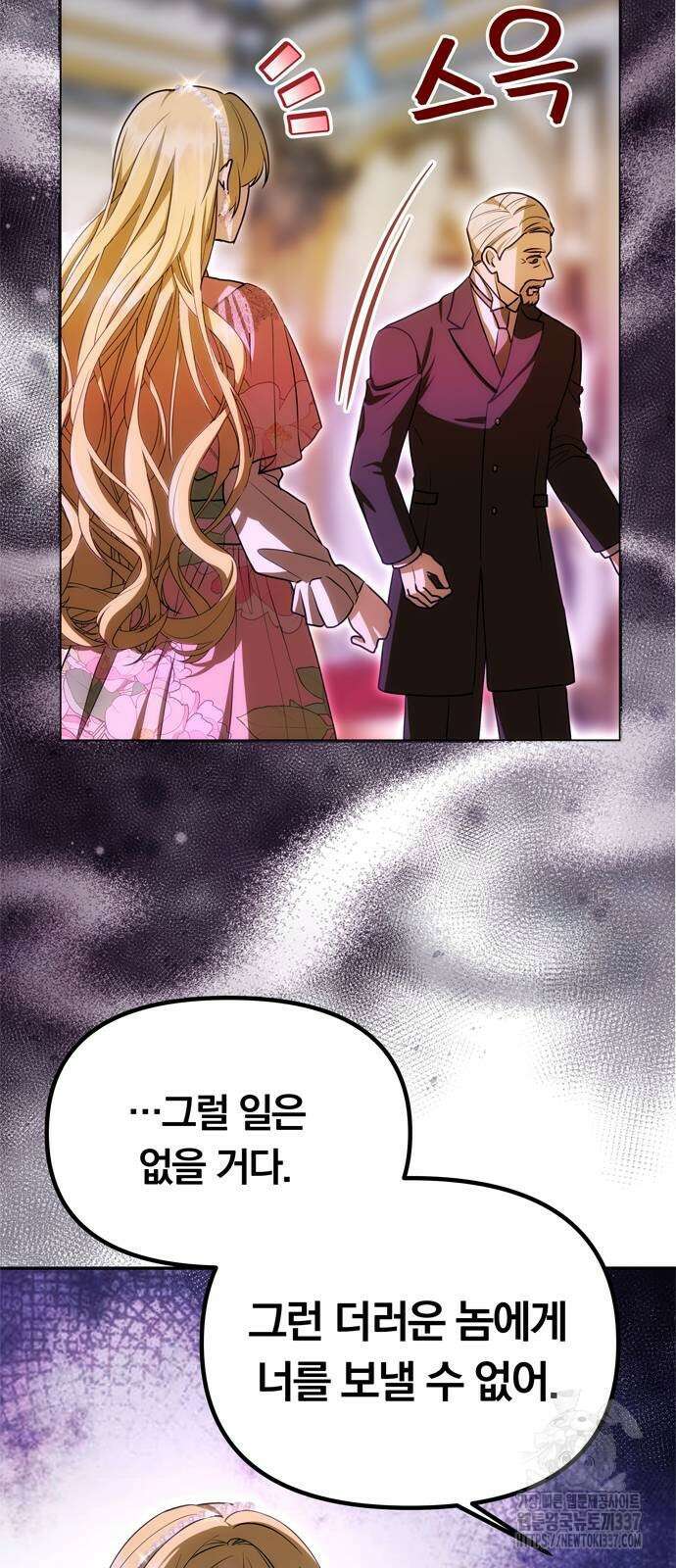 남편은 한 명으로 족하다 11화 39