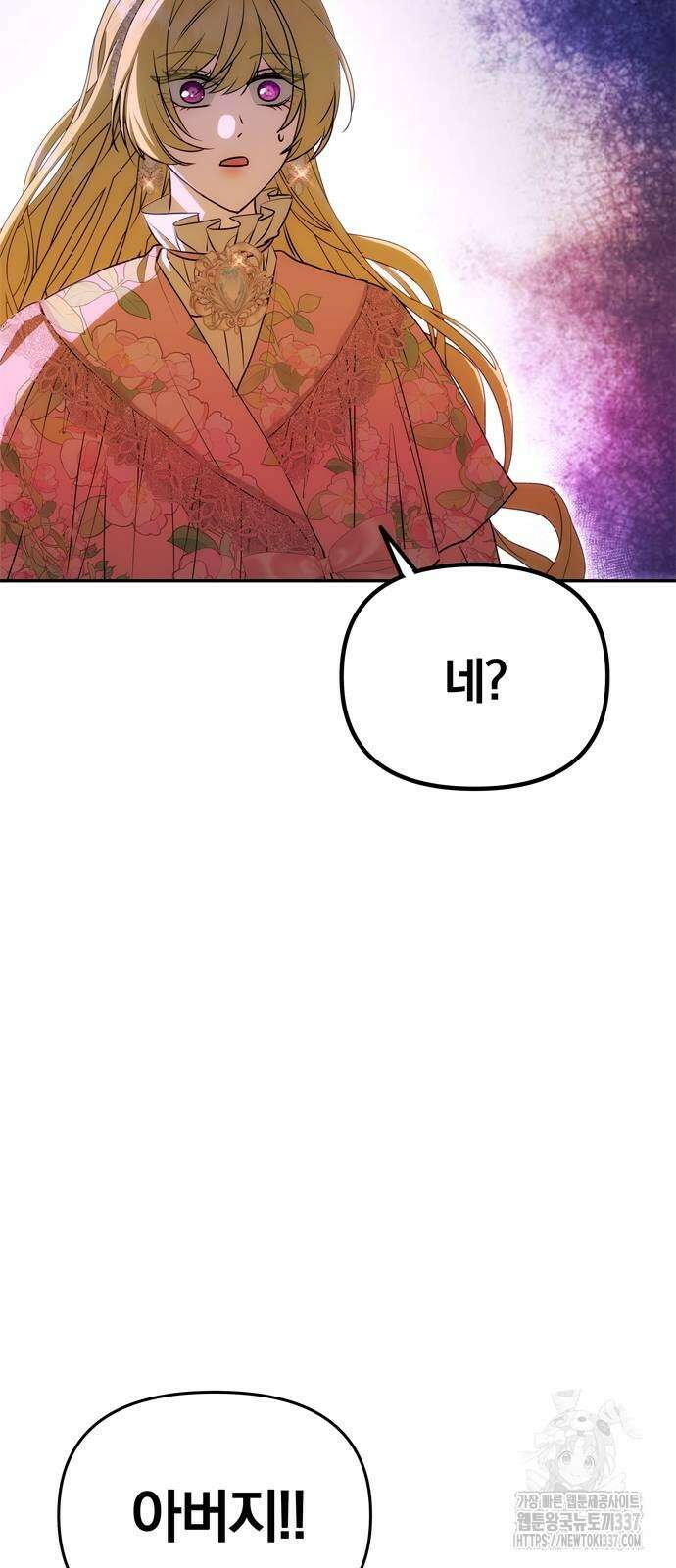 남편은 한 명으로 족하다 11화 40