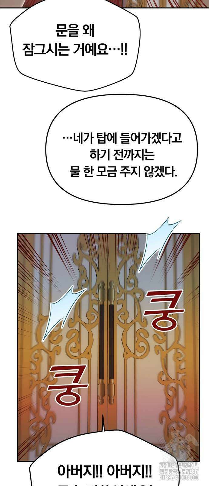 남편은 한 명으로 족하다 11화 42