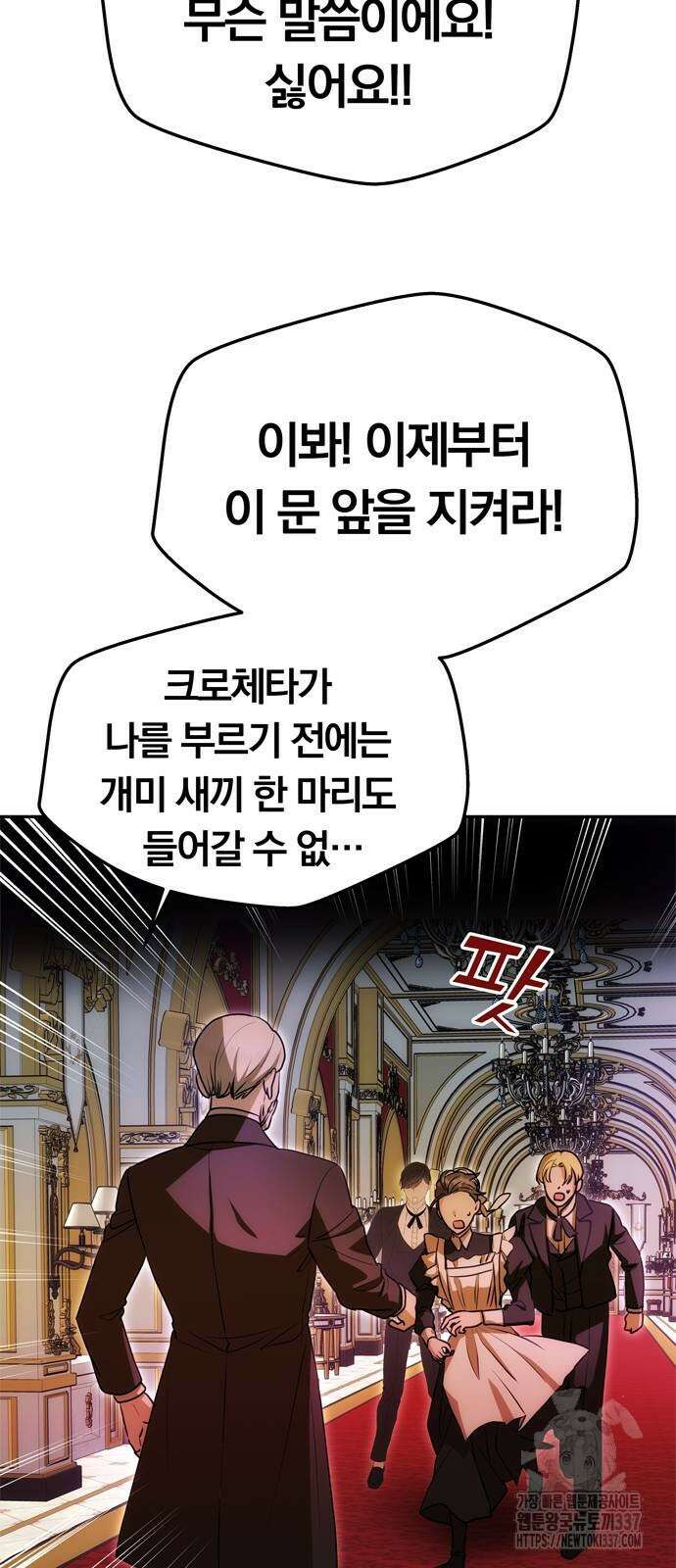 남편은 한 명으로 족하다 11화 43