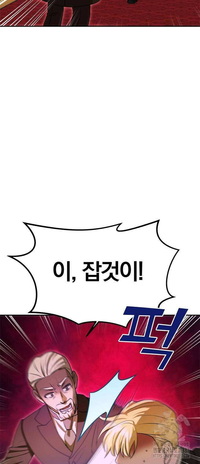 남편은 한 명으로 족하다 11화 44
