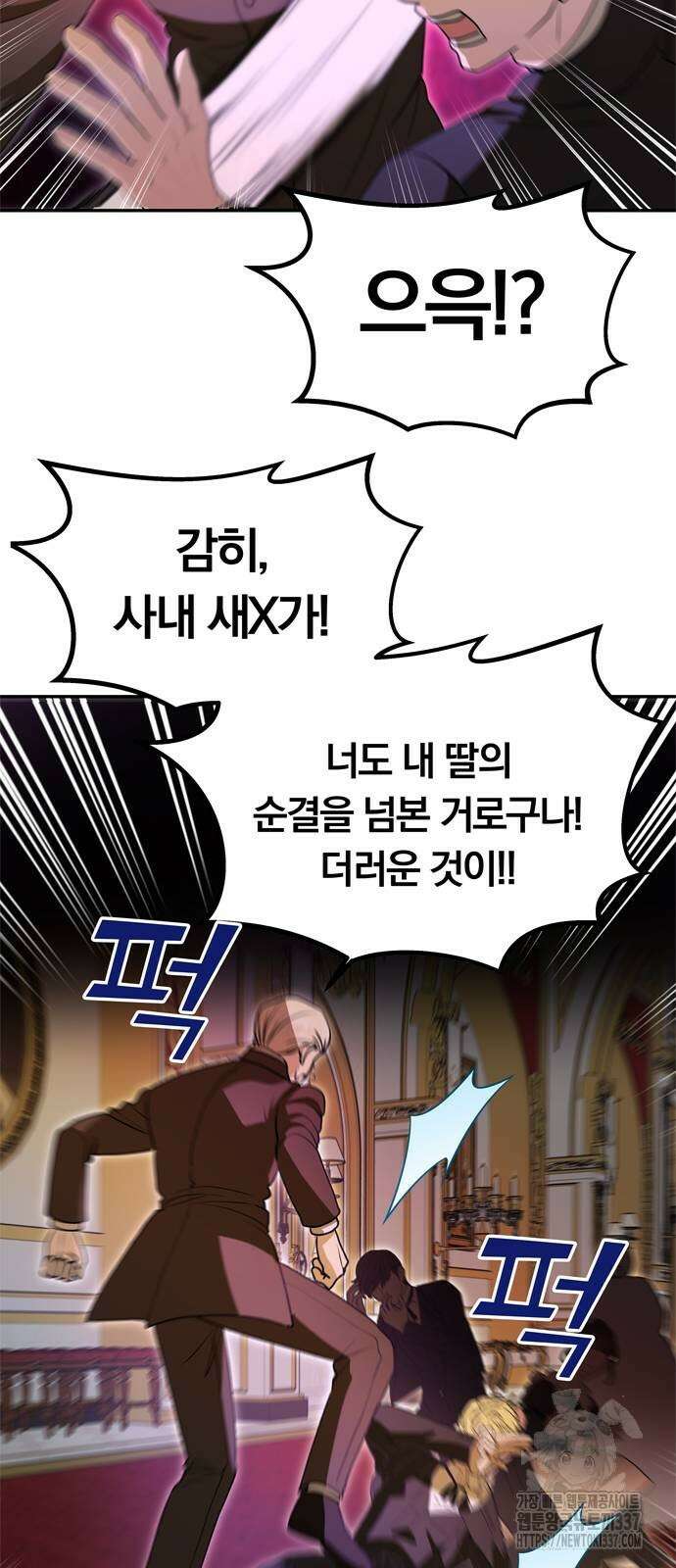 남편은 한 명으로 족하다 11화 45