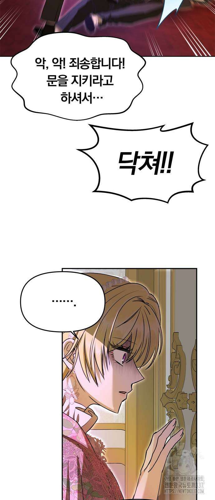 남편은 한 명으로 족하다 11화 46