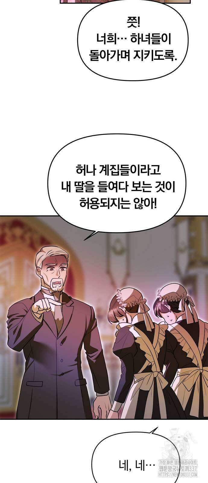 남편은 한 명으로 족하다 11화 47