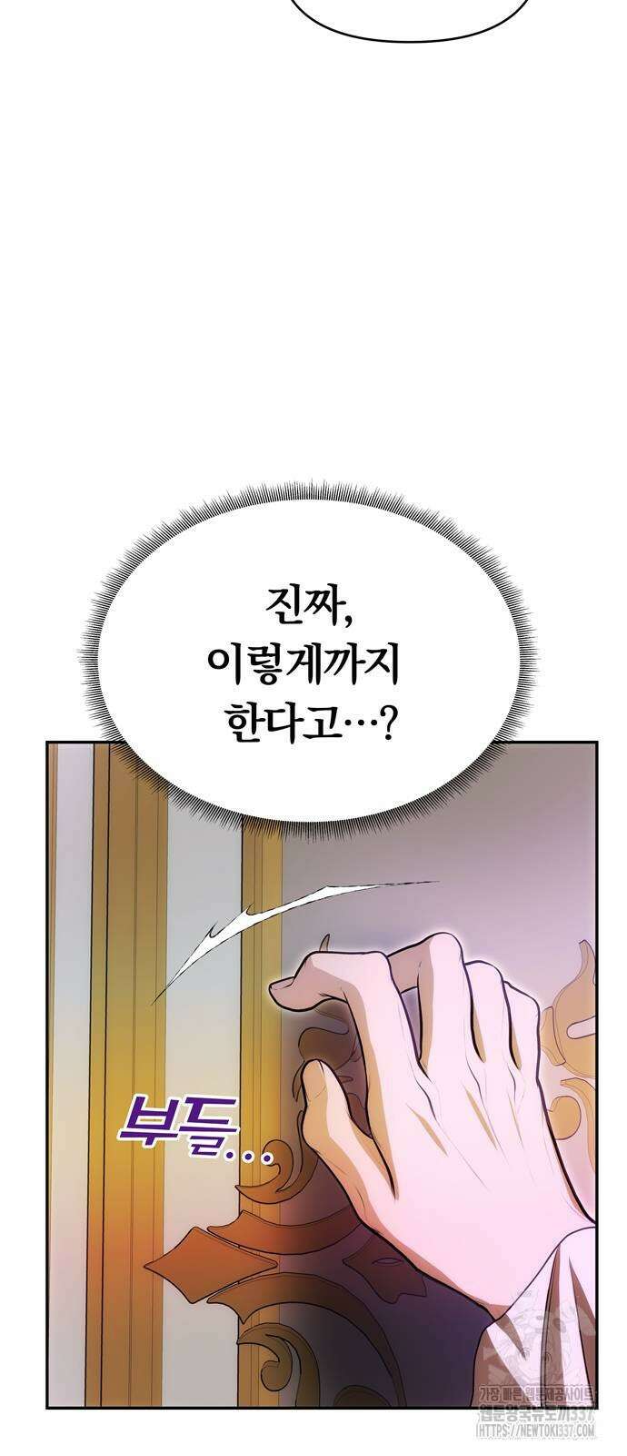 남편은 한 명으로 족하다 11화 48