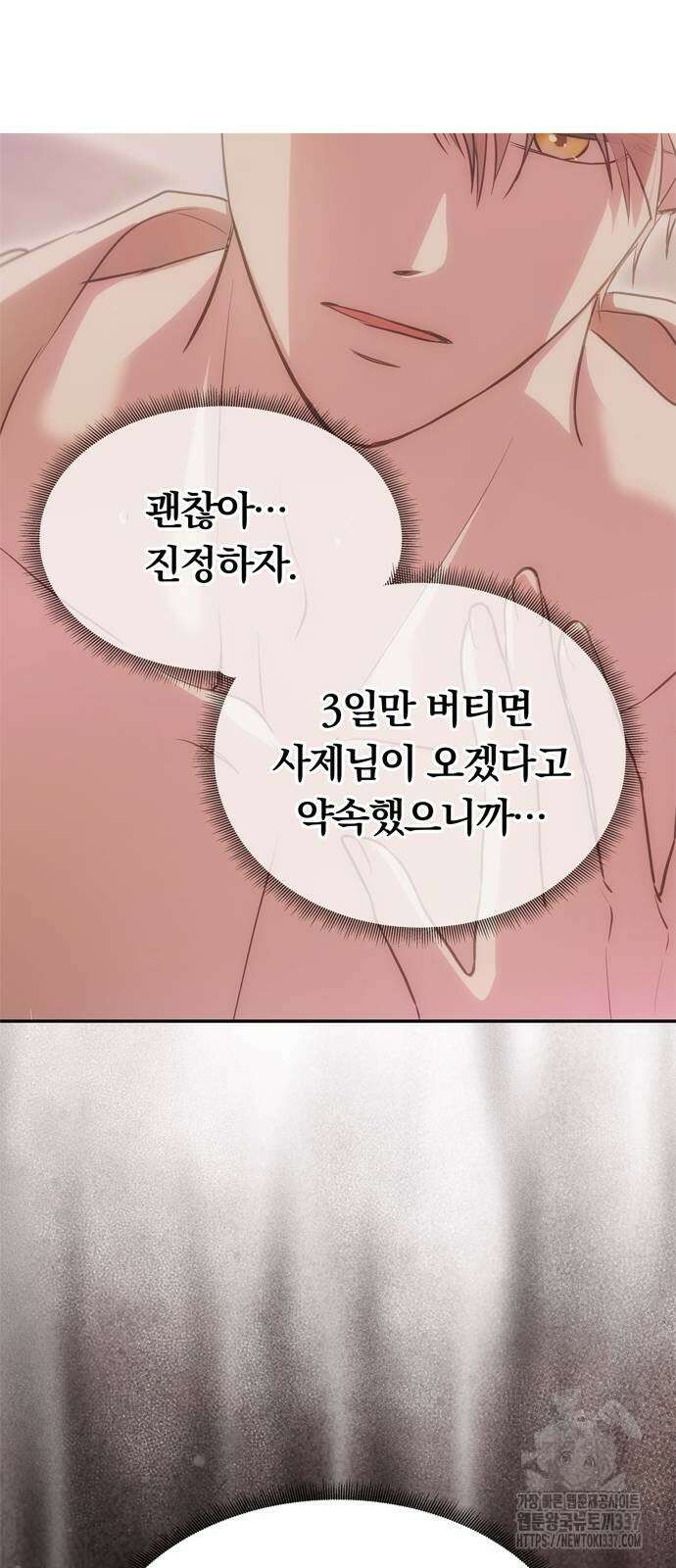 남편은 한 명으로 족하다 11화 49