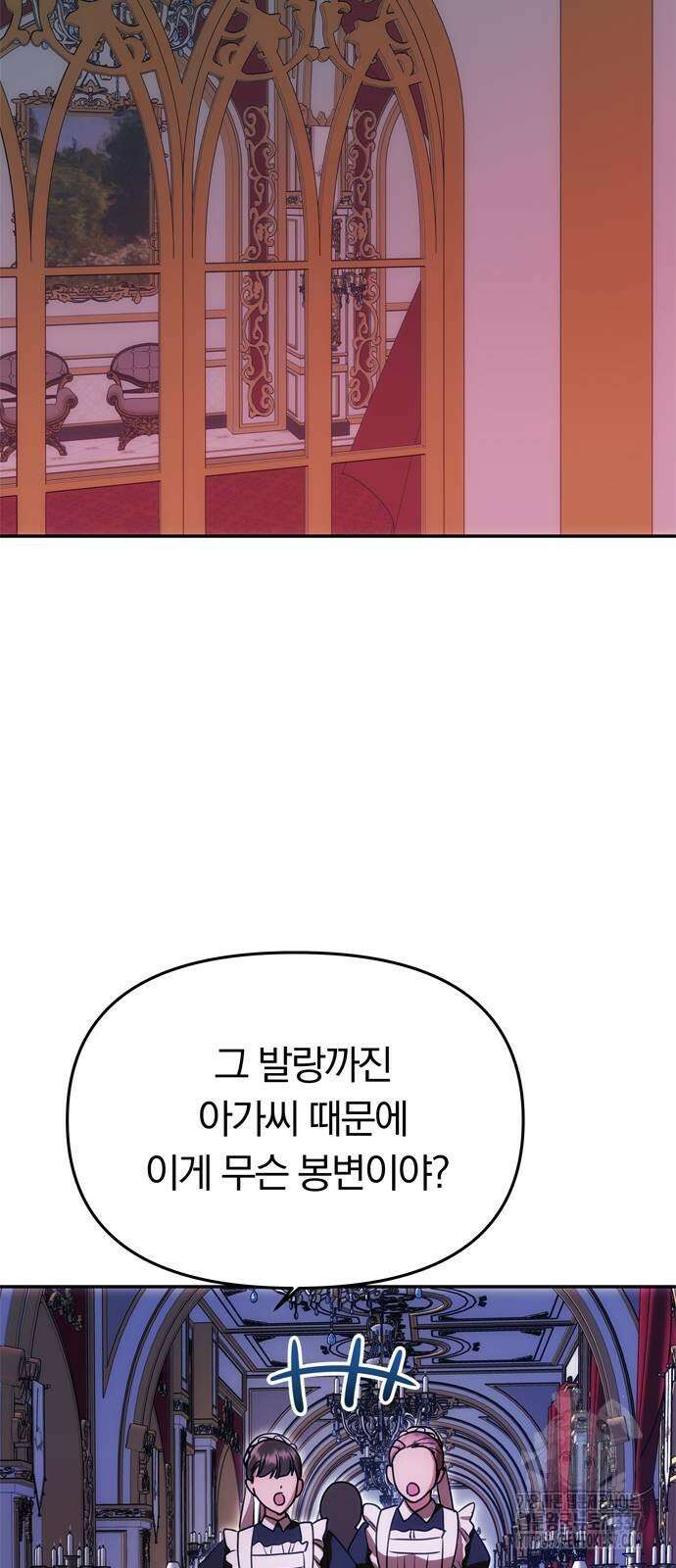 남편은 한 명으로 족하다 11화 52