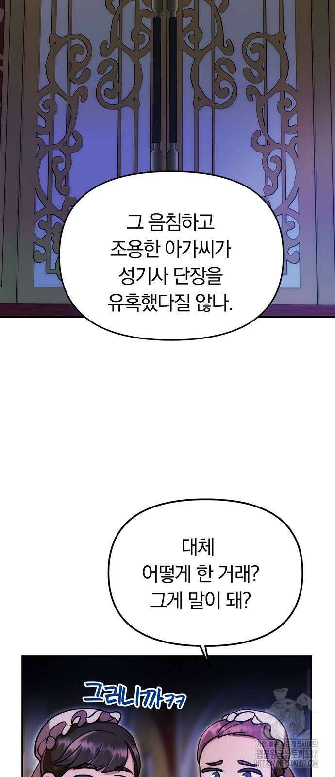 남편은 한 명으로 족하다 11화 54