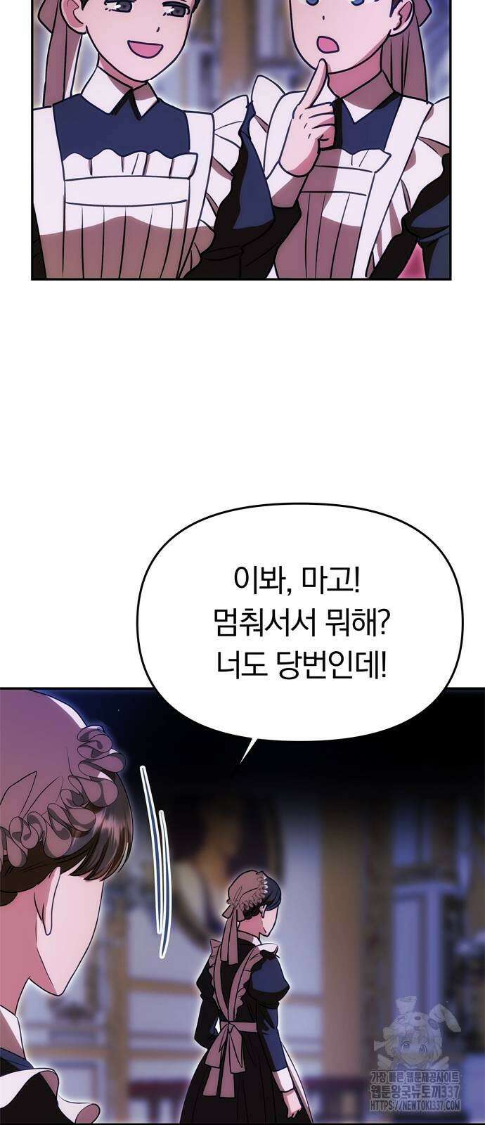 남편은 한 명으로 족하다 11화 55