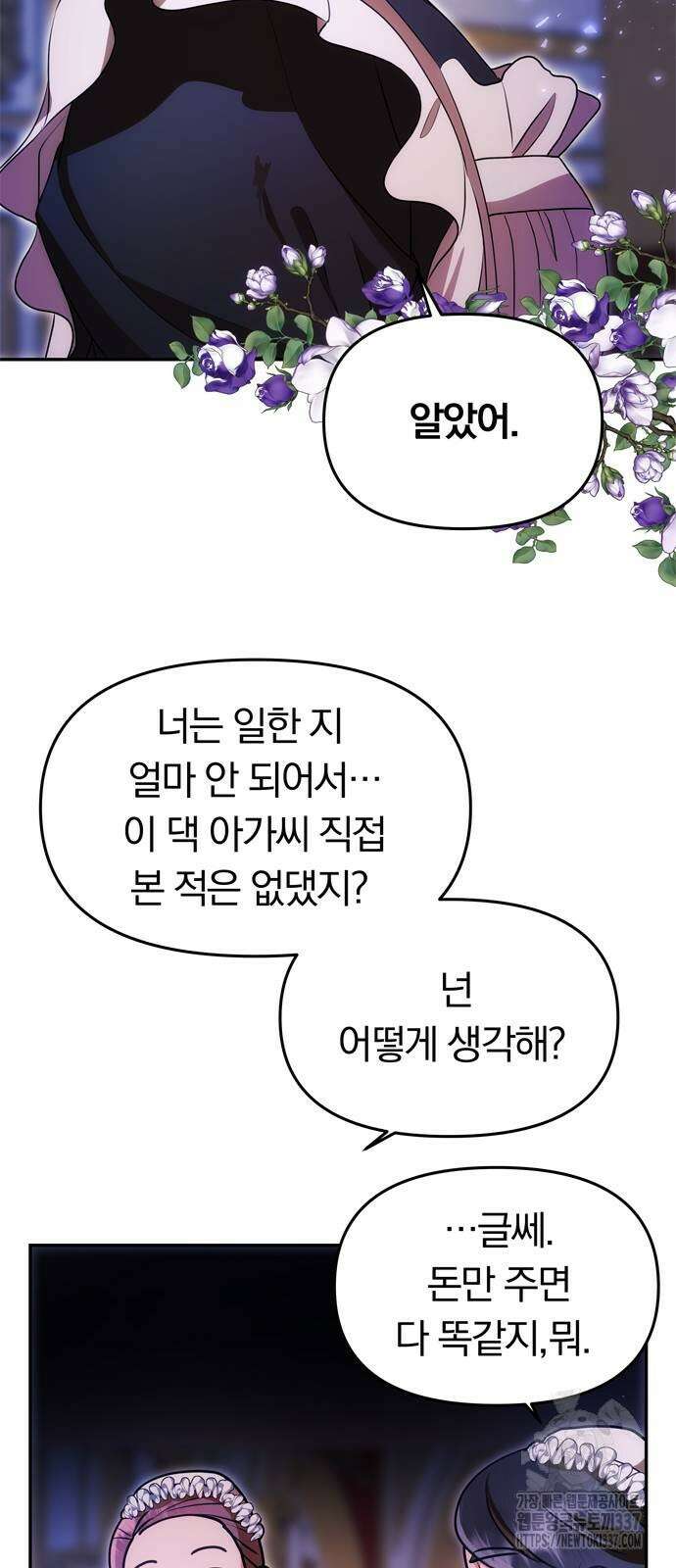 남편은 한 명으로 족하다 11화 57