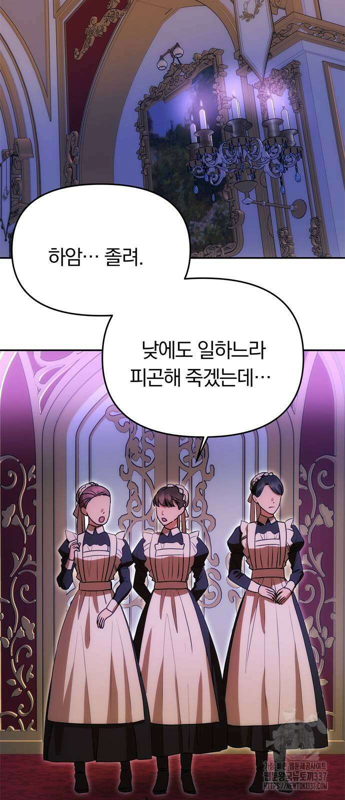 남편은 한 명으로 족하다 11화 61