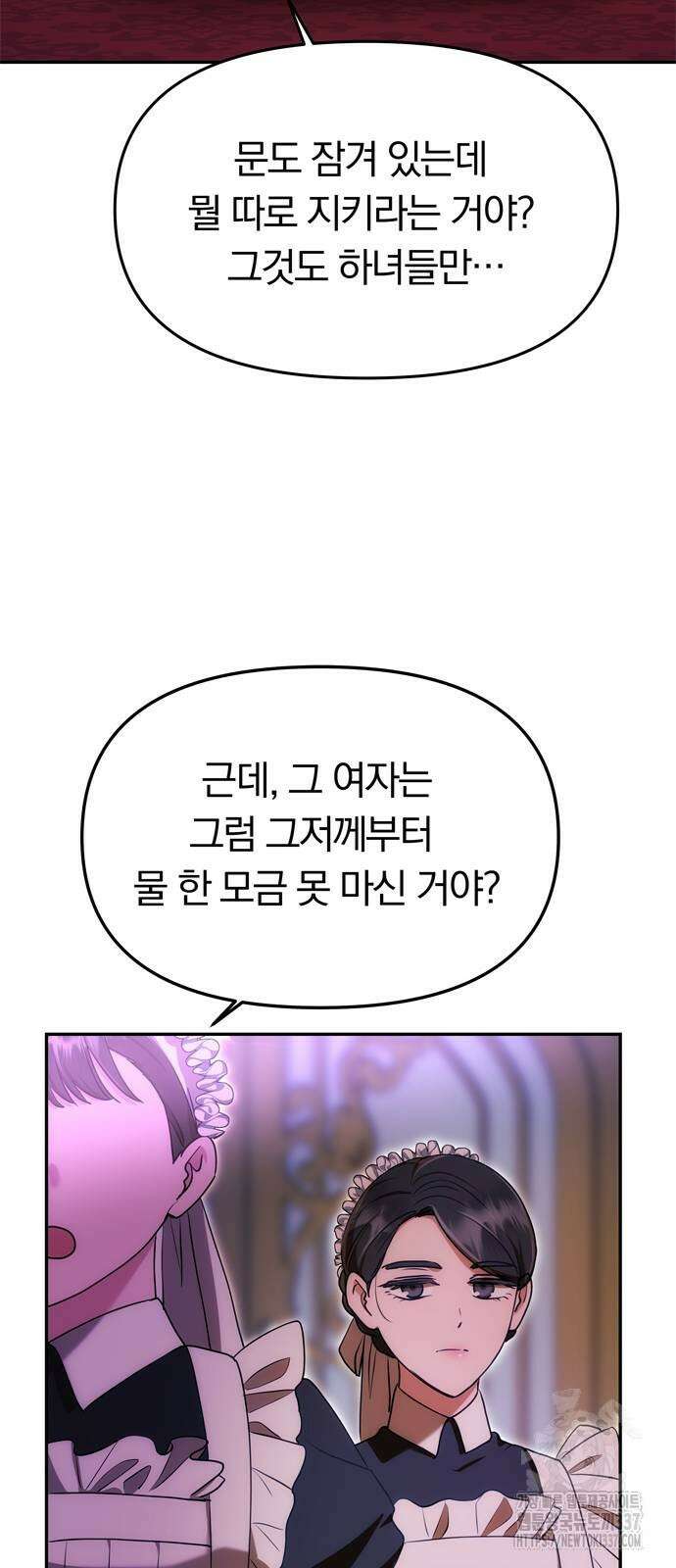 남편은 한 명으로 족하다 11화 62