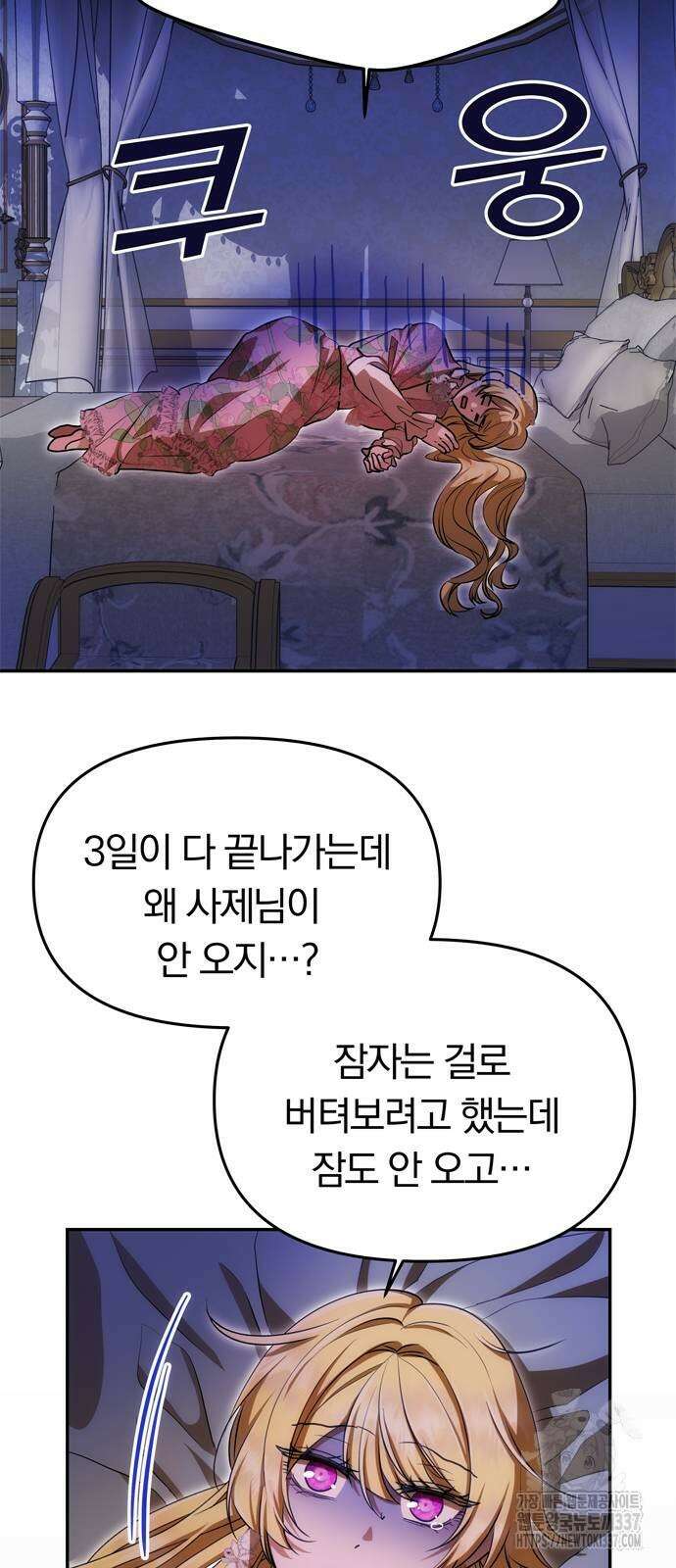 남편은 한 명으로 족하다 11화 65