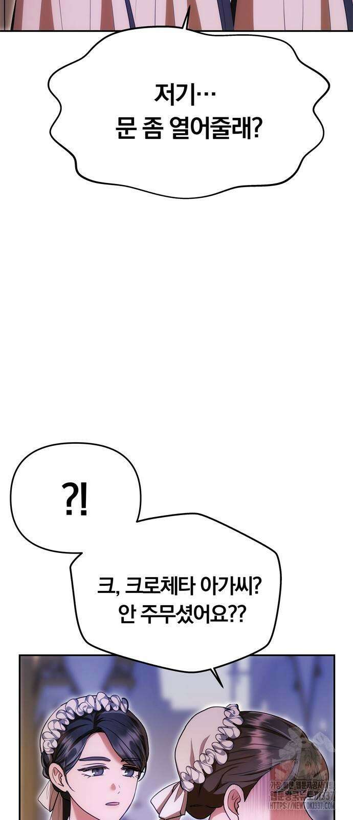남편은 한 명으로 족하다 11화 71
