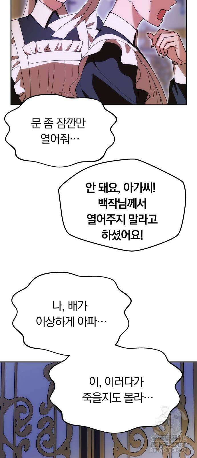 남편은 한 명으로 족하다 11화 72