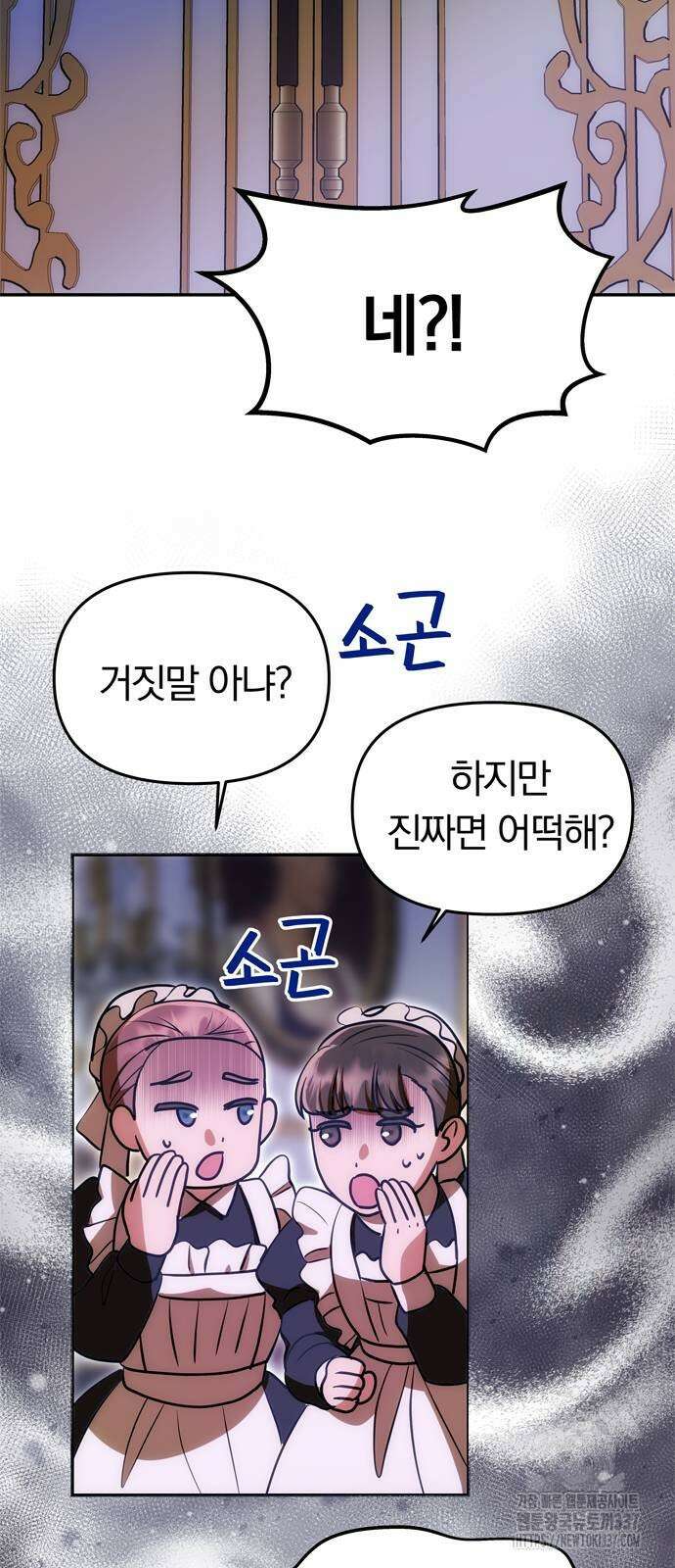 남편은 한 명으로 족하다 11화 73