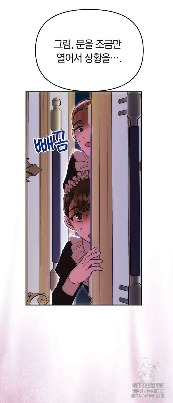 남편은 한 명으로 족하다 11화 75