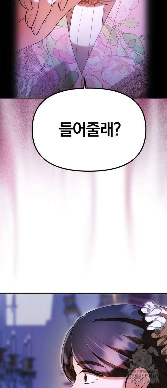 남편은 한 명으로 족하다 11화 77