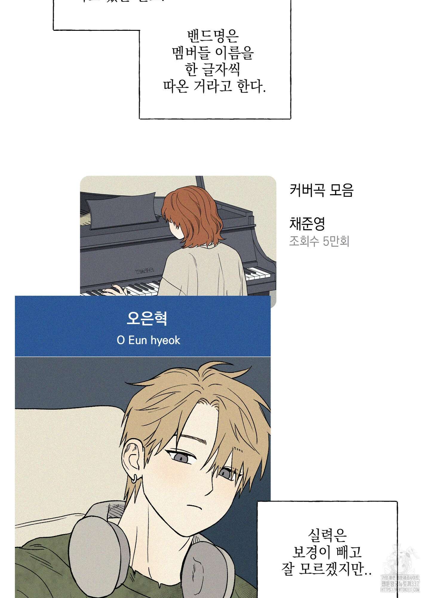 3XLOVE(쓰리엑스라지 러브) 10화 6