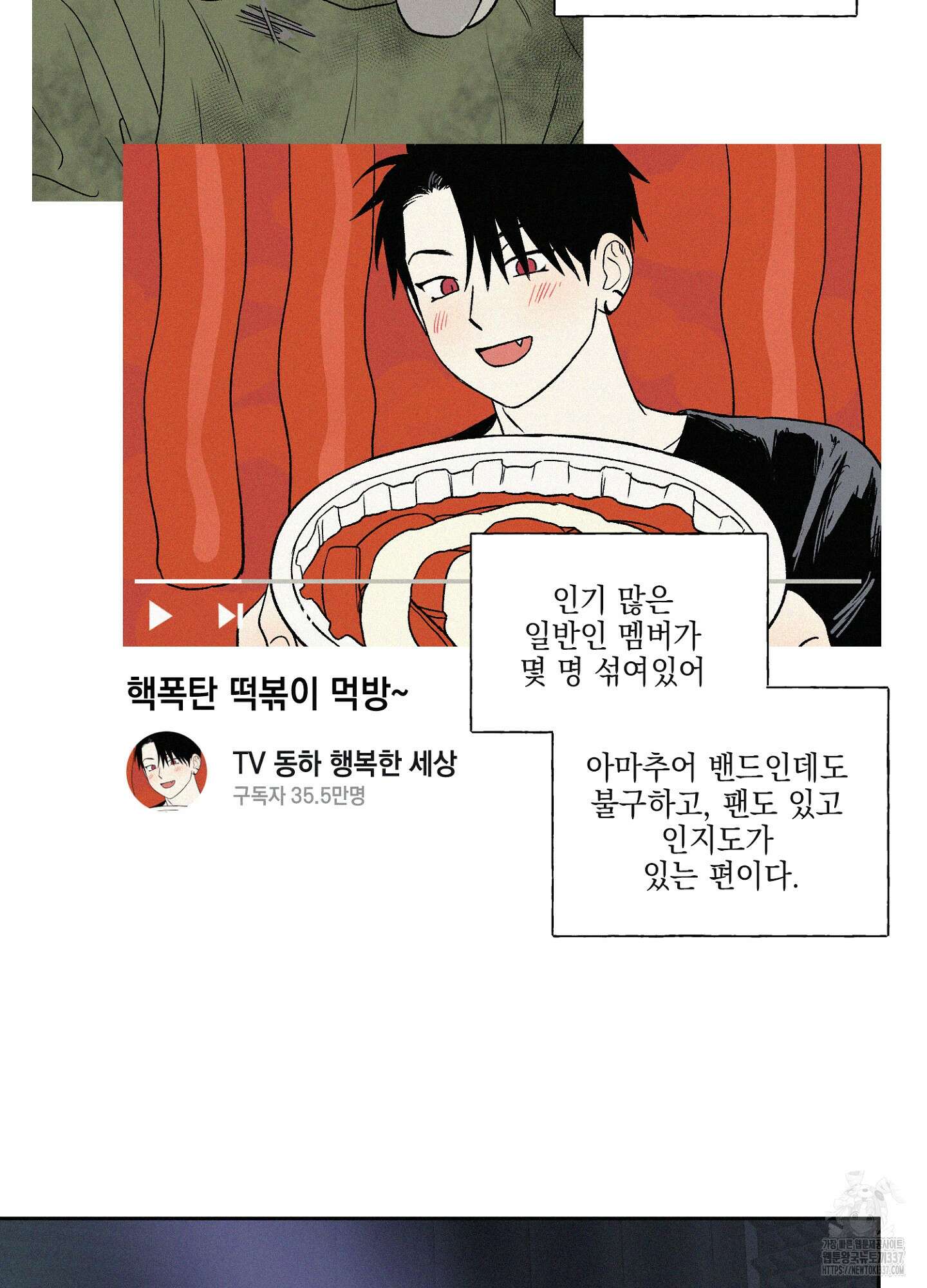 3XLOVE(쓰리엑스라지 러브) 10화 7